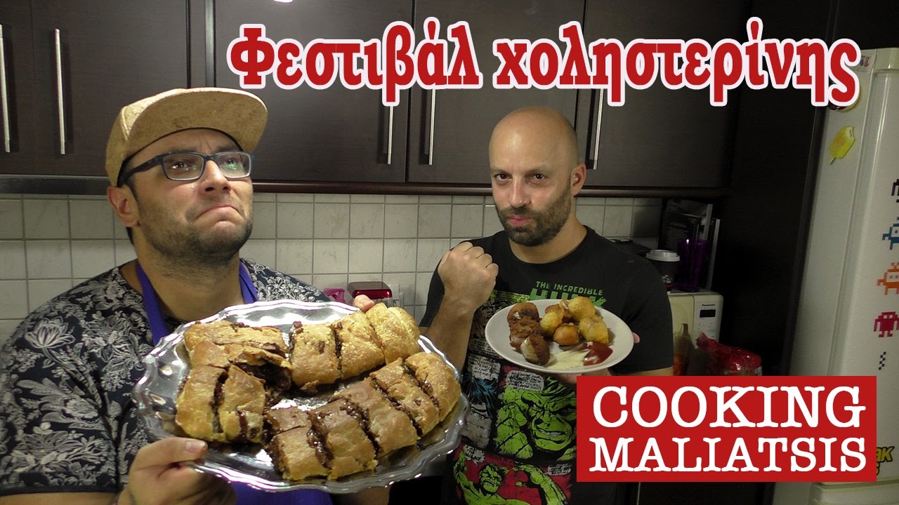 Cooking Maliatsis - 46 - &Phi;&epsilon;&sigma;&tau;&iota;&beta;&alpha;&lambda; &chi;&omicron;&lambda;&eta;&sigma;&tau;&epsilon;&rho;ί&nu;&eta;&sigmaf;