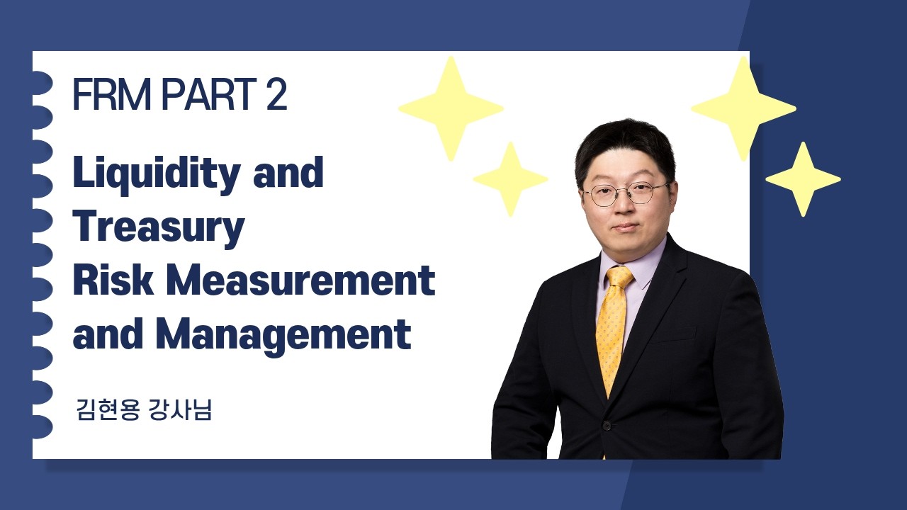 [이패스코리아] 2026 FRM Part2 Liquidity and Treasury Risk Measurement and Management