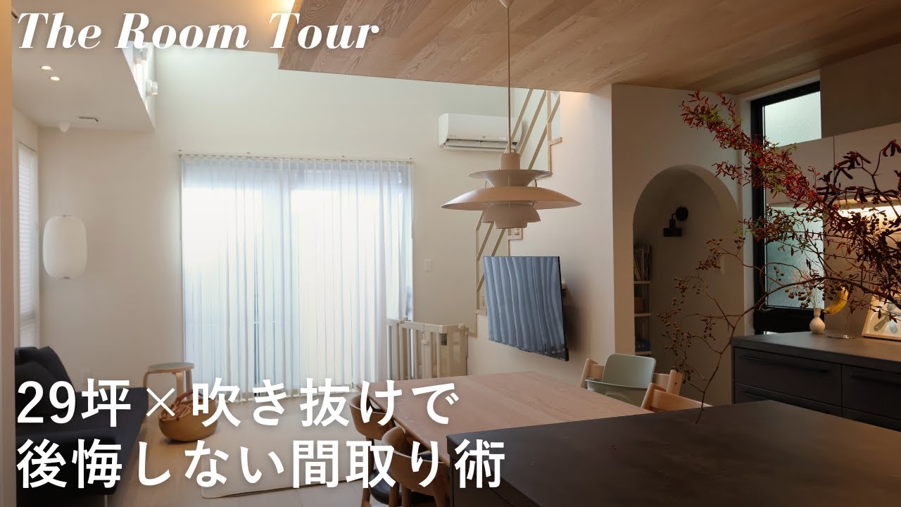 【ルームツアー】アイフルホームで建てた3LDK29坪の注文住宅 / 便利な回遊動線と開放的な吹き抜けのある新築一戸建て