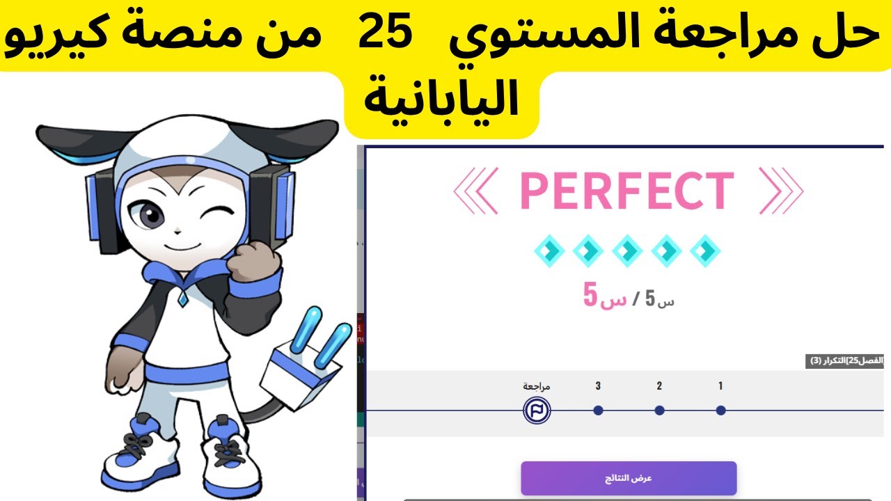 Решение к экзамену по 25-й главе японской платформы Kiryu для первого года обучения в средней школе.