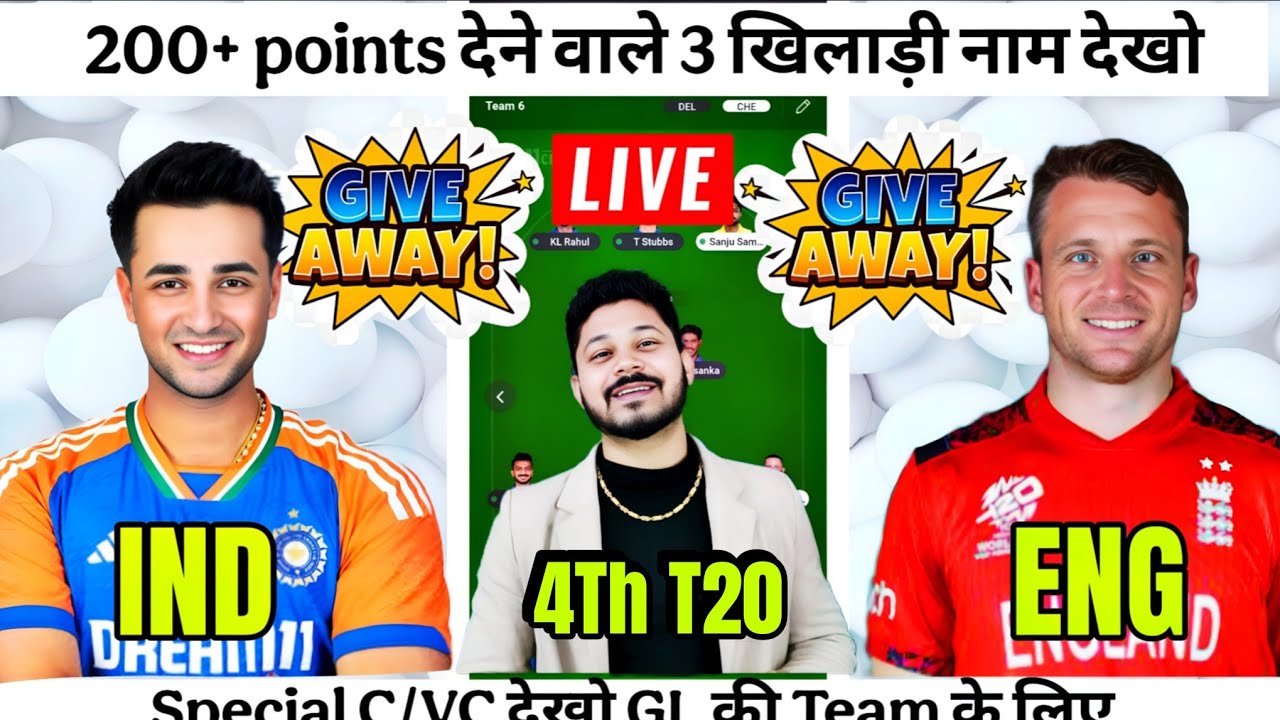IND vs ENG Dream11 Team Prediction|IND vs ENG Dream11 Prediction|IND vs ENG Dream11 Team|