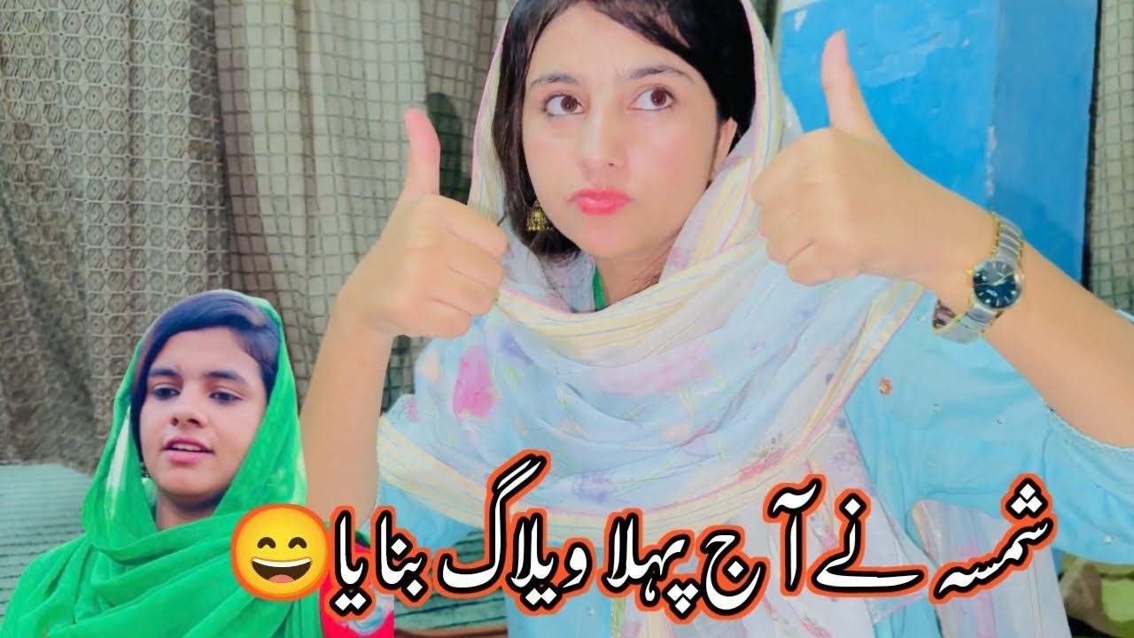 Shamsa Na Aj First Vlog Bania 😃
