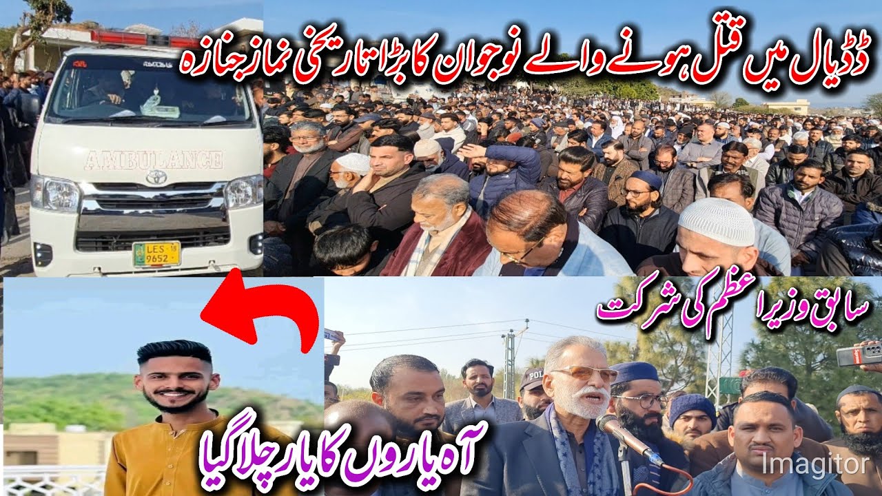 The Biggest funeral Prayer in the History of Dadyal💔 | Namaz Nanaza video 2026😭 |