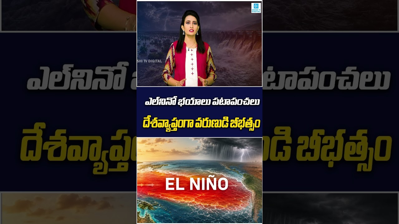 Why Is India Receiving Record Rain Despite El Ni&ntilde;o? Scientists Reveal the Truth