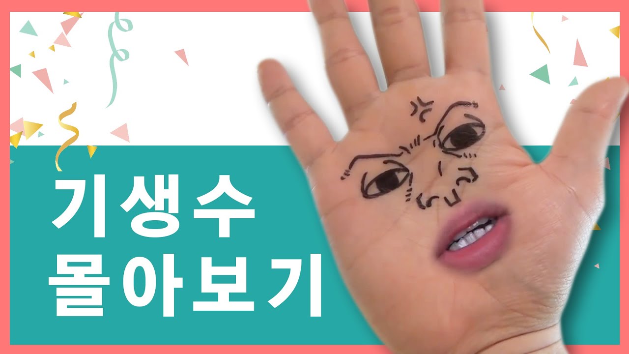 기생수 간접체험 몰아보기 [Kojer]