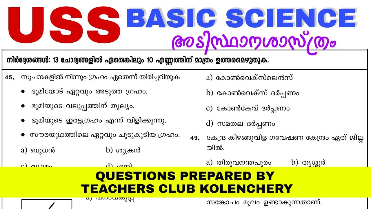 USS BASIC SCIENCE MODEL QUESTIONS AND ANSWERS || USS SELECTED QUESTIONS || VISAK M