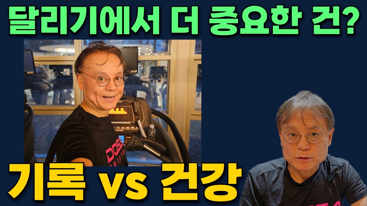 6편: 건강하게 평생 달리는 법: 기록보다 중요한 7가지 달리기 지혜