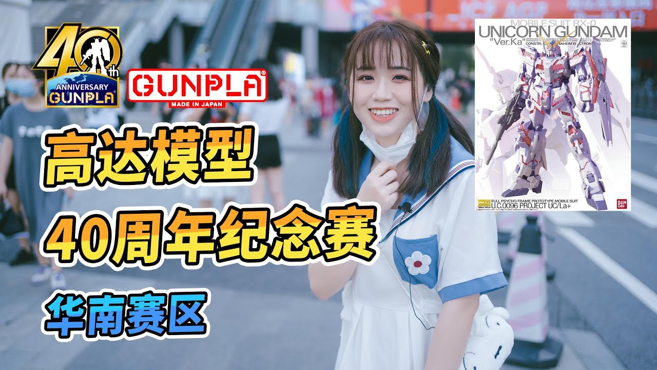 爆肝一周！將人生中第一台高達送上全國賽舞台！【炒蛋玩具廠】