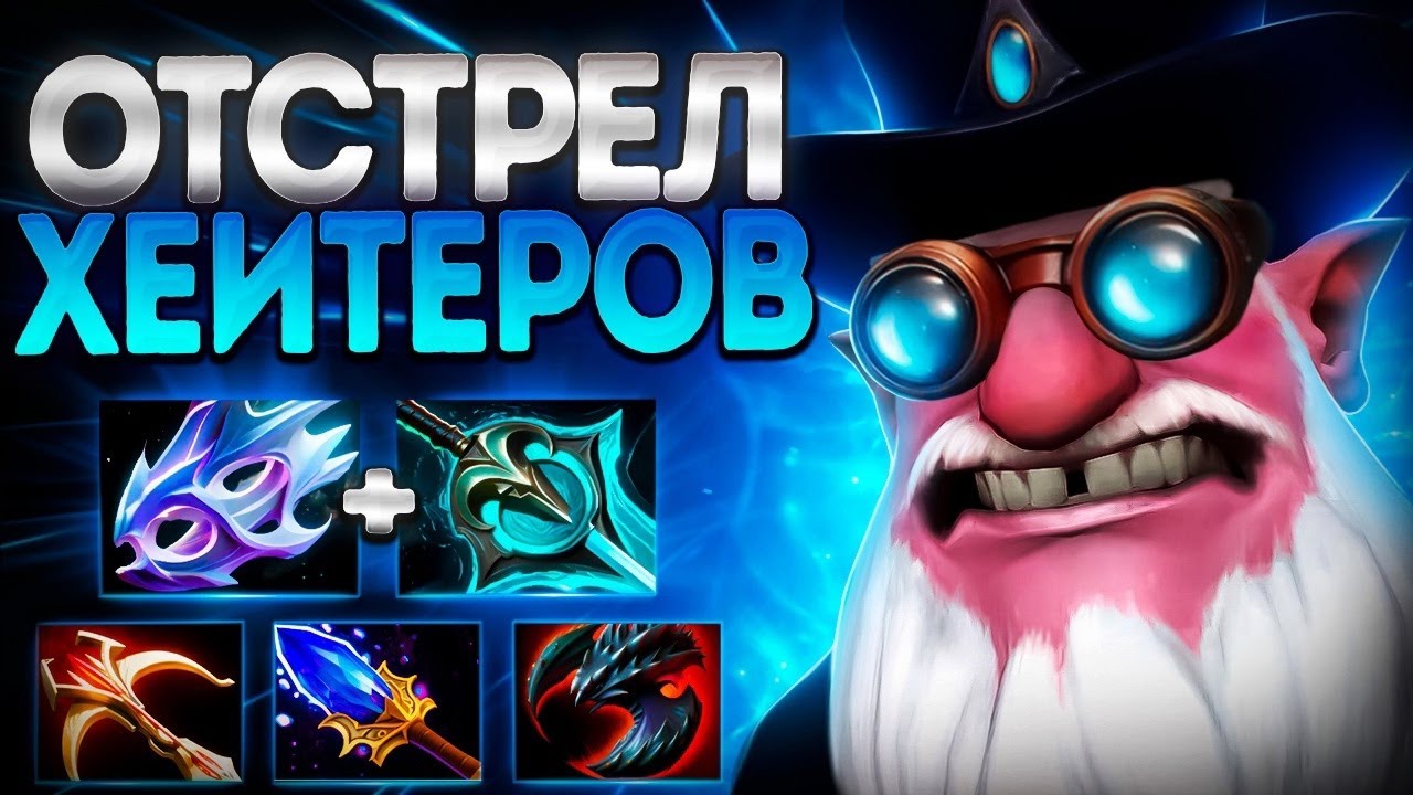 СОЛО СНАЙПЕР ОТСТРЕЛ ХЕЙТЕРОВ? 60 МИН 200.000 УРОН🔥SNIPER DOTA 2