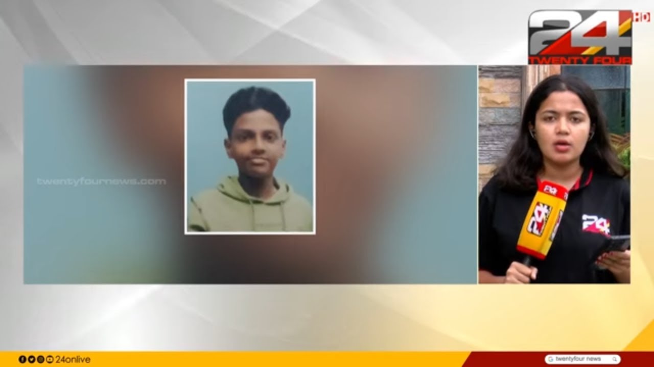 തിരുവനന്തപുരം പൊഴിയൂരിൽ ഒൻപതാം ക്ലാസ് വിദ്യാർഥിയെ കാണാതായി | Student Missing