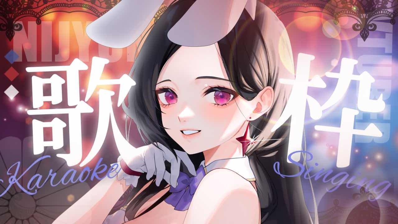 【 #歌枠 】深夜が似合うのは私です【にじゅな/Nijyuna】 #vtuber #新人vtuber