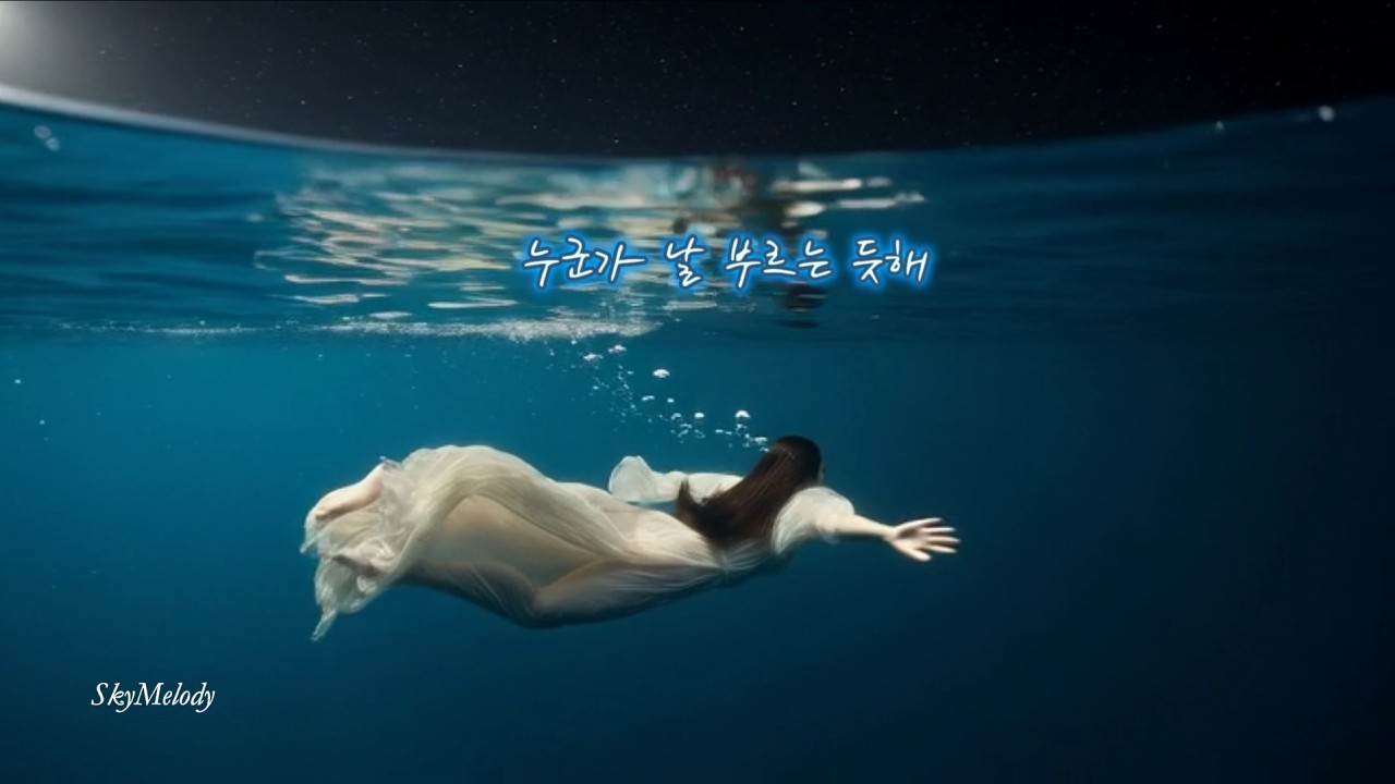 잠들기 전 듣는 위로 노래 | 깊은 밤 바다 💙  #감성발라드#힐링발라드