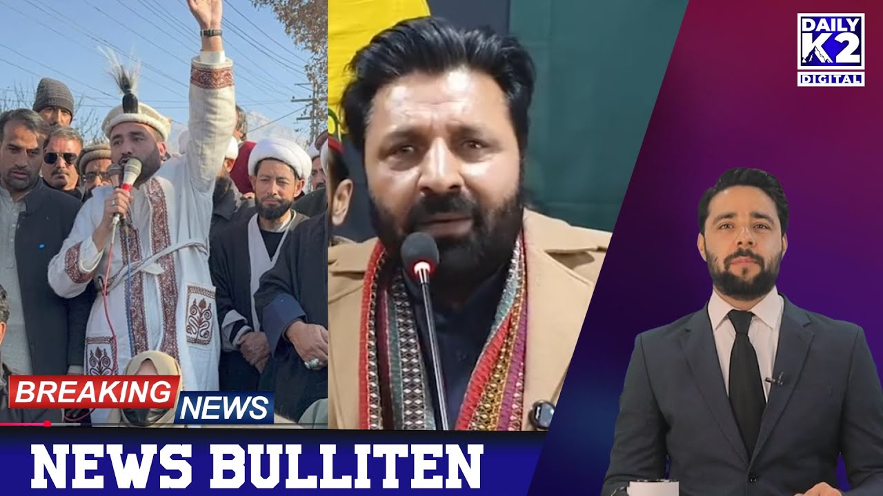🔴Daily K2 News | PPP Big Claim | MWM Power Show | Anjuman Meets | Skardu Crise | Ghanche Power Rally