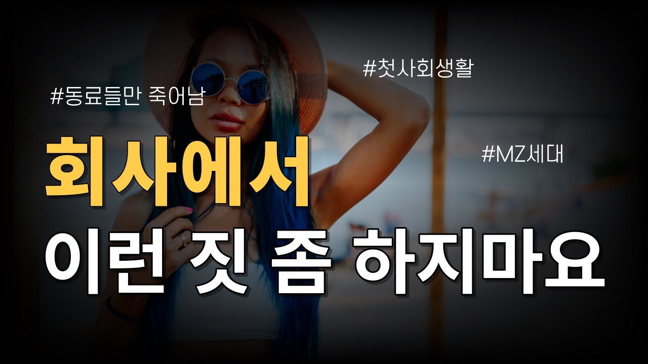 일 못하는 사람 특징 |  일 머리 없는 사람 특징
