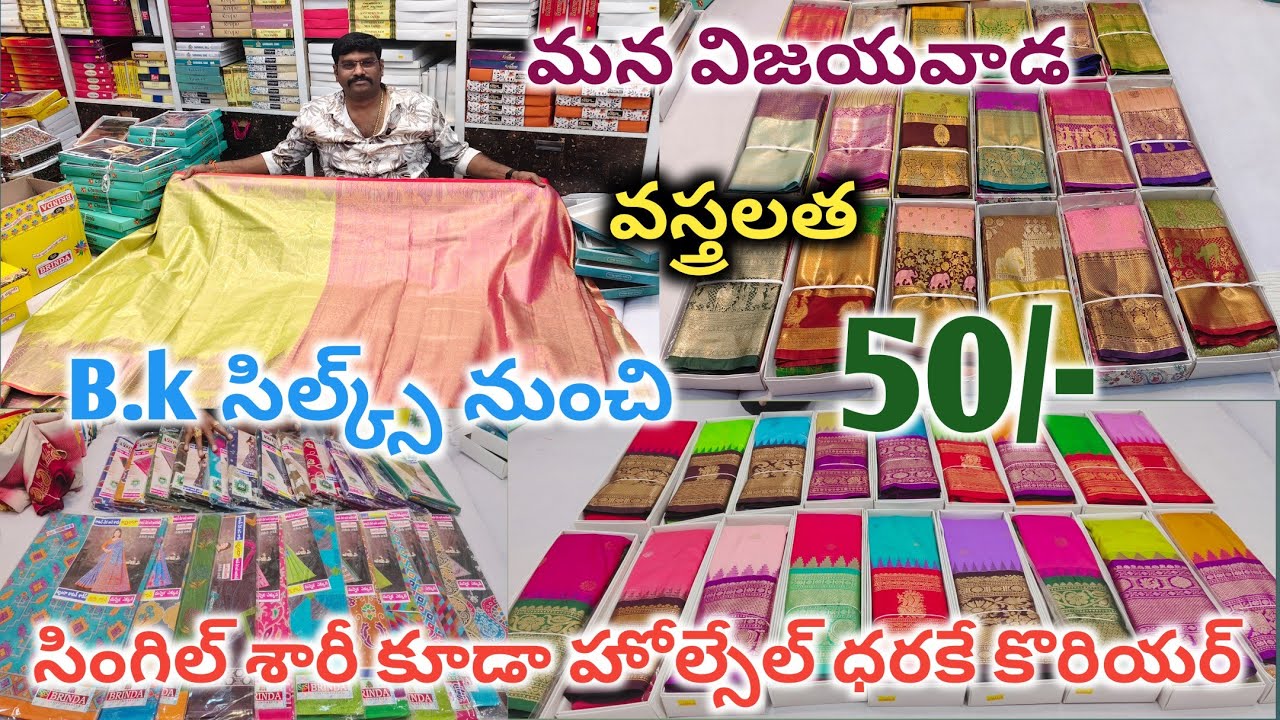 #బెన్నీ పట్టు శారీస్ #లైట్ వెయిట్ సాఫ్ట్ పట్టు శారీస్ #గద్వాల్ పట్టు శారీస్ #sravs from bezawada 