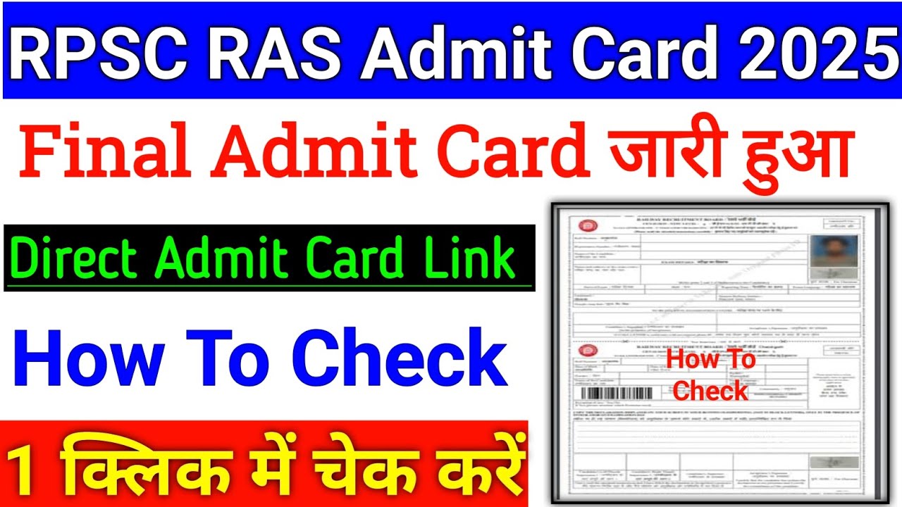RPSC RAS Admit Card 2025 Kaise Download Kare ✅ RPSC RAS Admit Card 2025 Kaise Check Kare