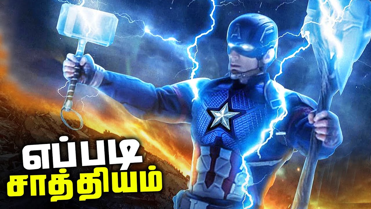 How Captain America Called the Stormbreaker in Avengers Endgame (தமிழ்)