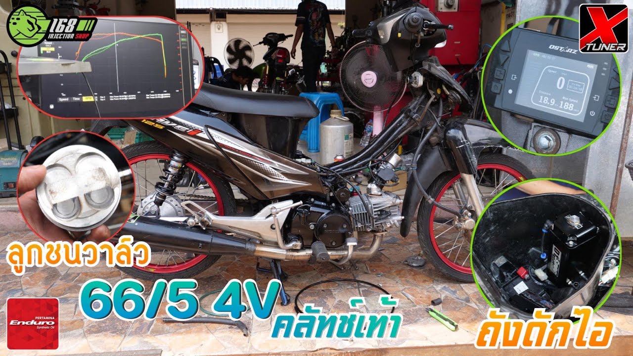 เอาเรื่อง อินางดำ 66/5 ครัชเท้า 40ม้า GPS 190