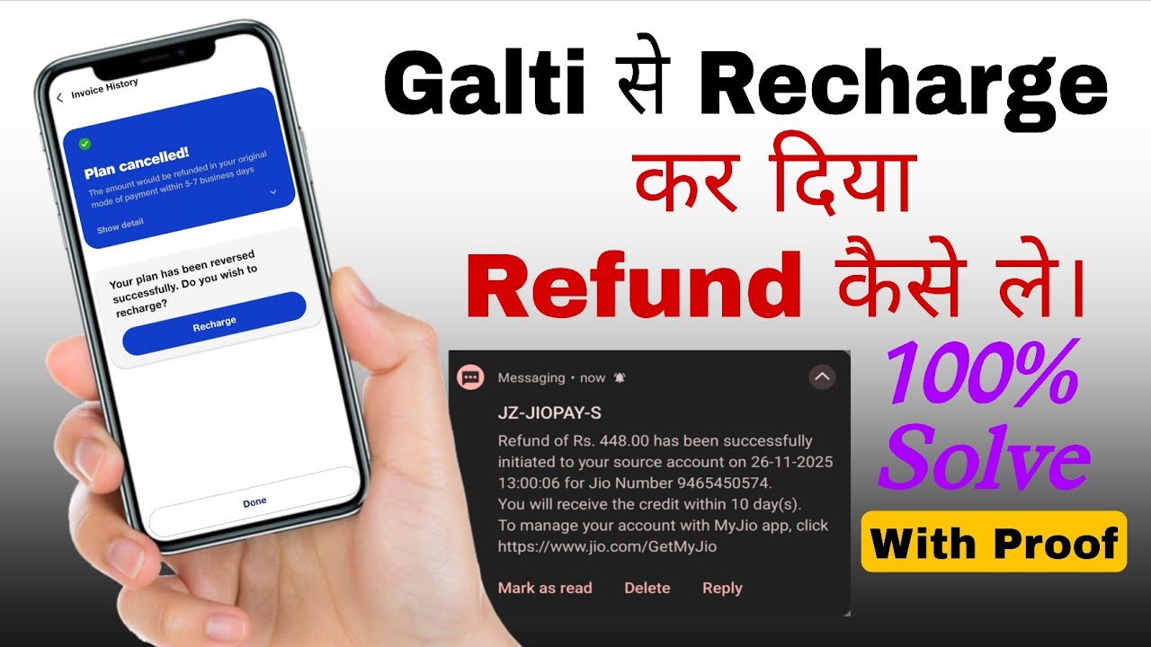 How to cancel ❌ recharge plan in jio | double recharge plan cancel ✖️ kaise kare ✅ #jio #recharge