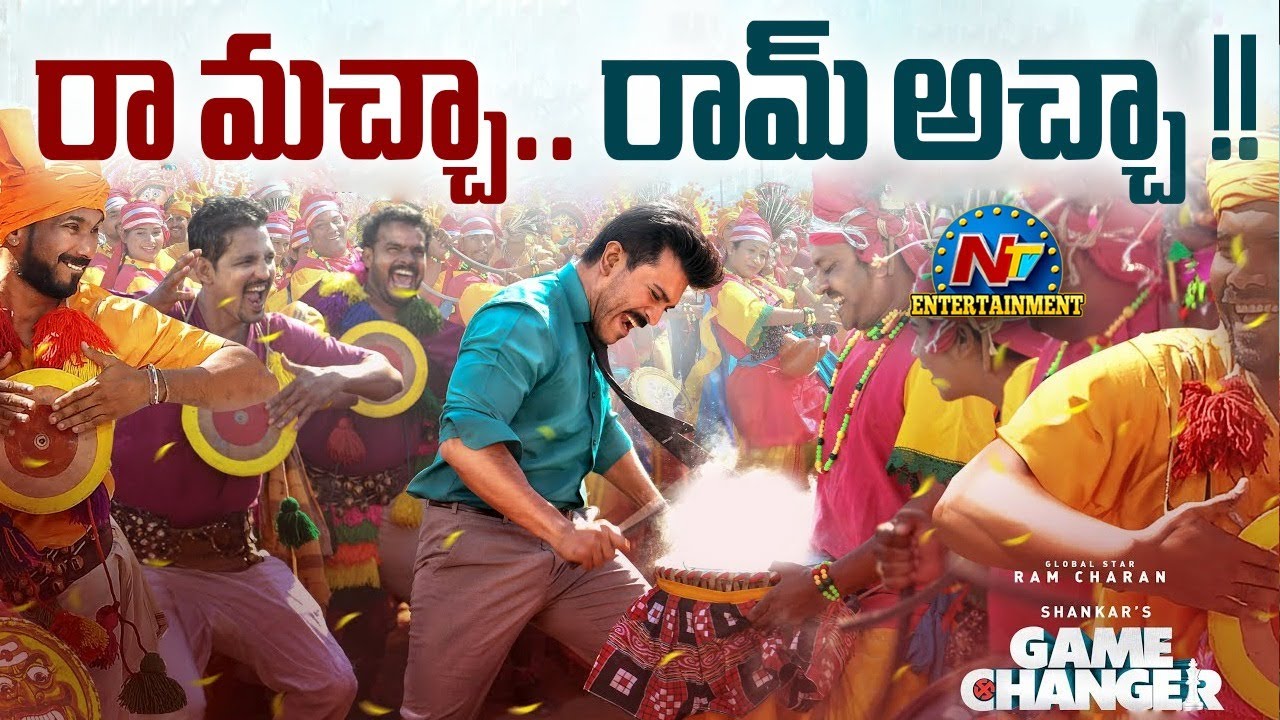Game Changer Movie #RaaMachaMacha Song Releasing Soon ! |  Ram Charan | Shankar | Thaman S | NTV ENT