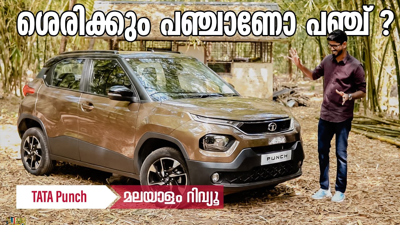 TATA Punch Malayalam Review | കാണാൻ ഹാരിയർ തന്നെ | Najeeb