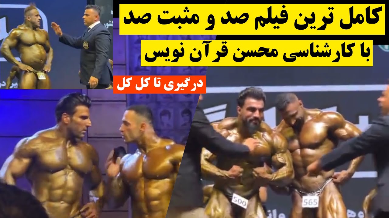 کامل ترین فیلم از جنگ سنگین وزن ها ، از درگیری تا جنگ قدیریان و رئیسی