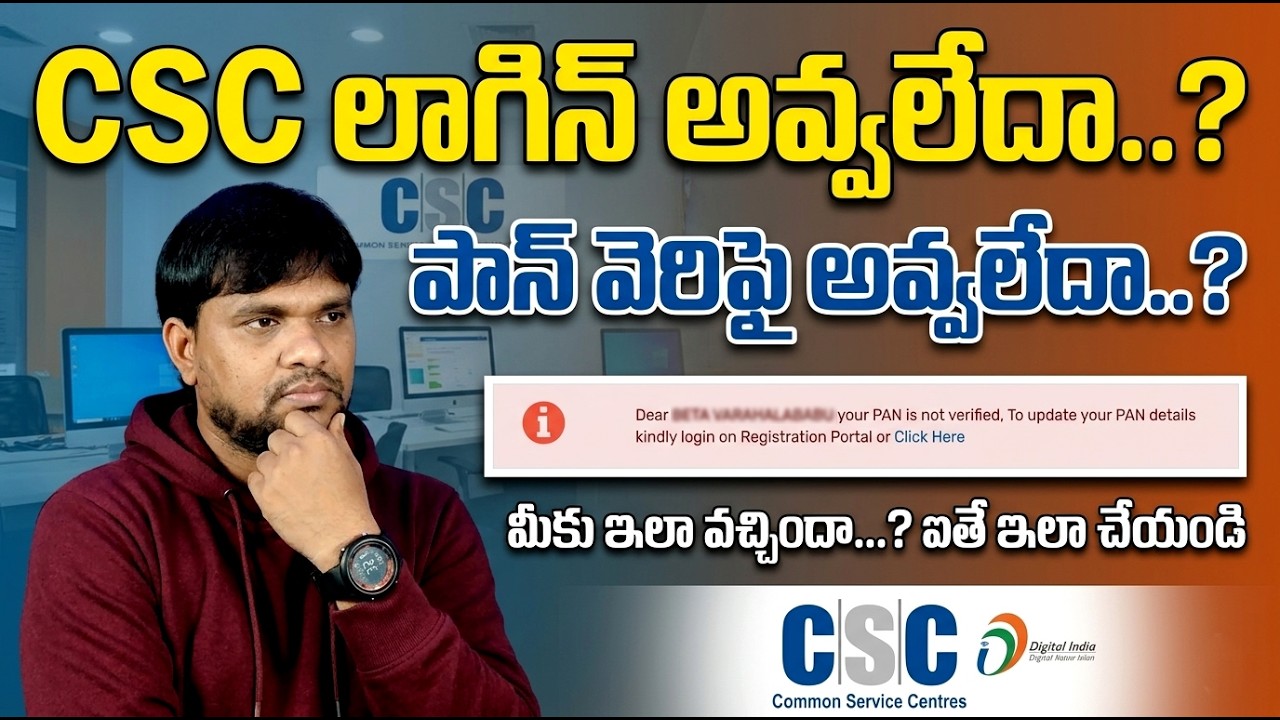 CSC VLE Alert  PAN Not Verified Issue Problum 2026 | CSC Vle Login Two Factor Authentication
