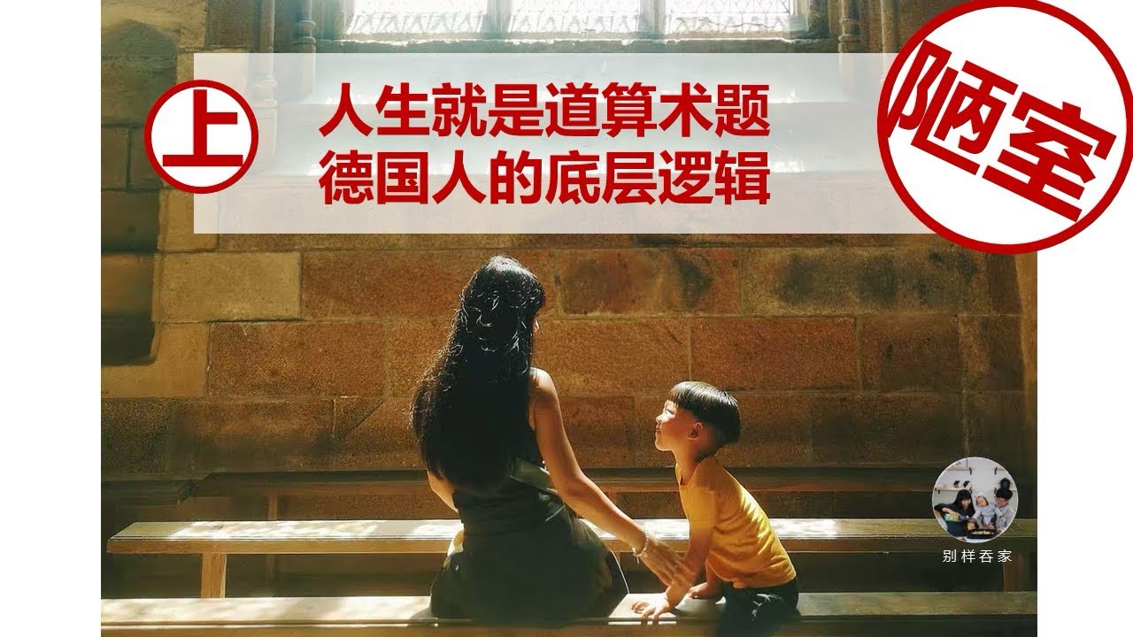 第220期：家丑外扬……斯是陋室，何陋之有？我们是如何来做人生这道算术题的（上）——在生活中做减法，在生命中做加法