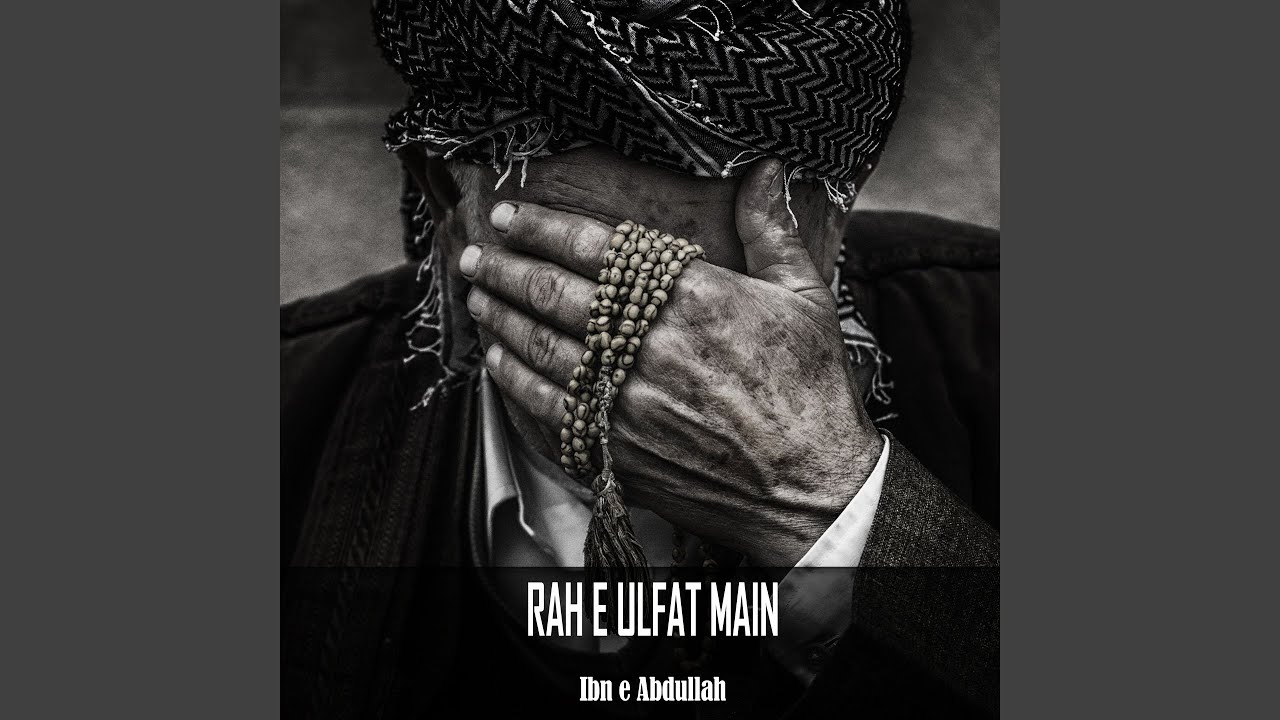 Rah e Ulfat Main