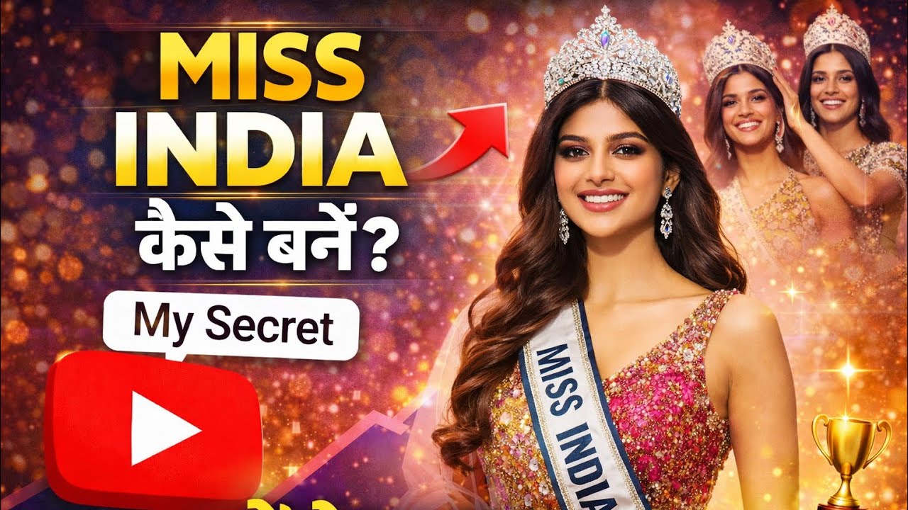 Miss India aap bhi bn skte hai ? Jane kaise bne miss India|| #viralvideo #treding 