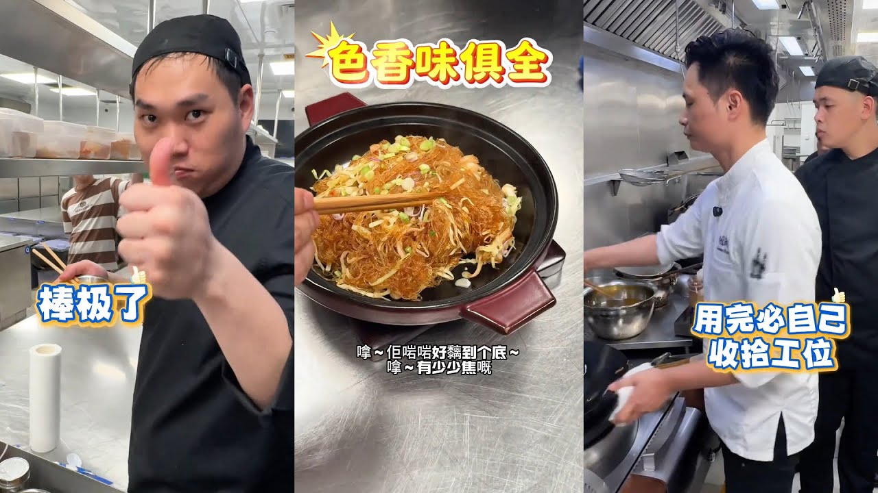雅御良哥的良式培训（6）：海皇粉丝煲 @兆生雅御酒家 @雅御良哥