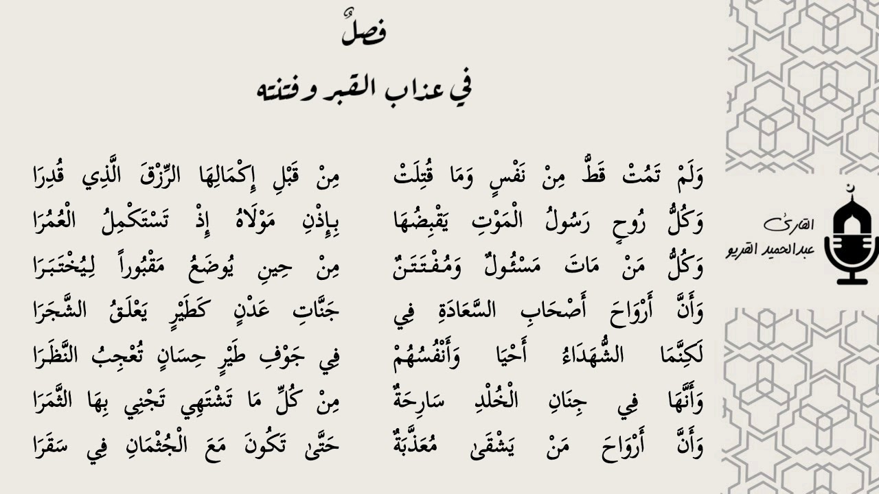 نظم الأحسائي على مقدمة رسالة ابن أبي زيد القيرواني(متجدد).