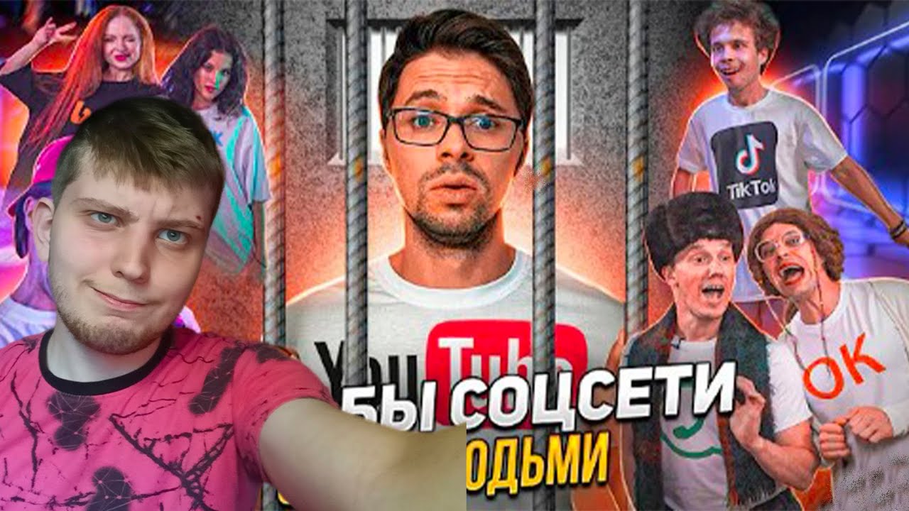 СОЦИАЛЬНЫЕ СЕТИ ОЖИЛИ  | РЕАКЦИЯ НА ВИТАЛИЯ ОРЕХОВА | САЛАТИК