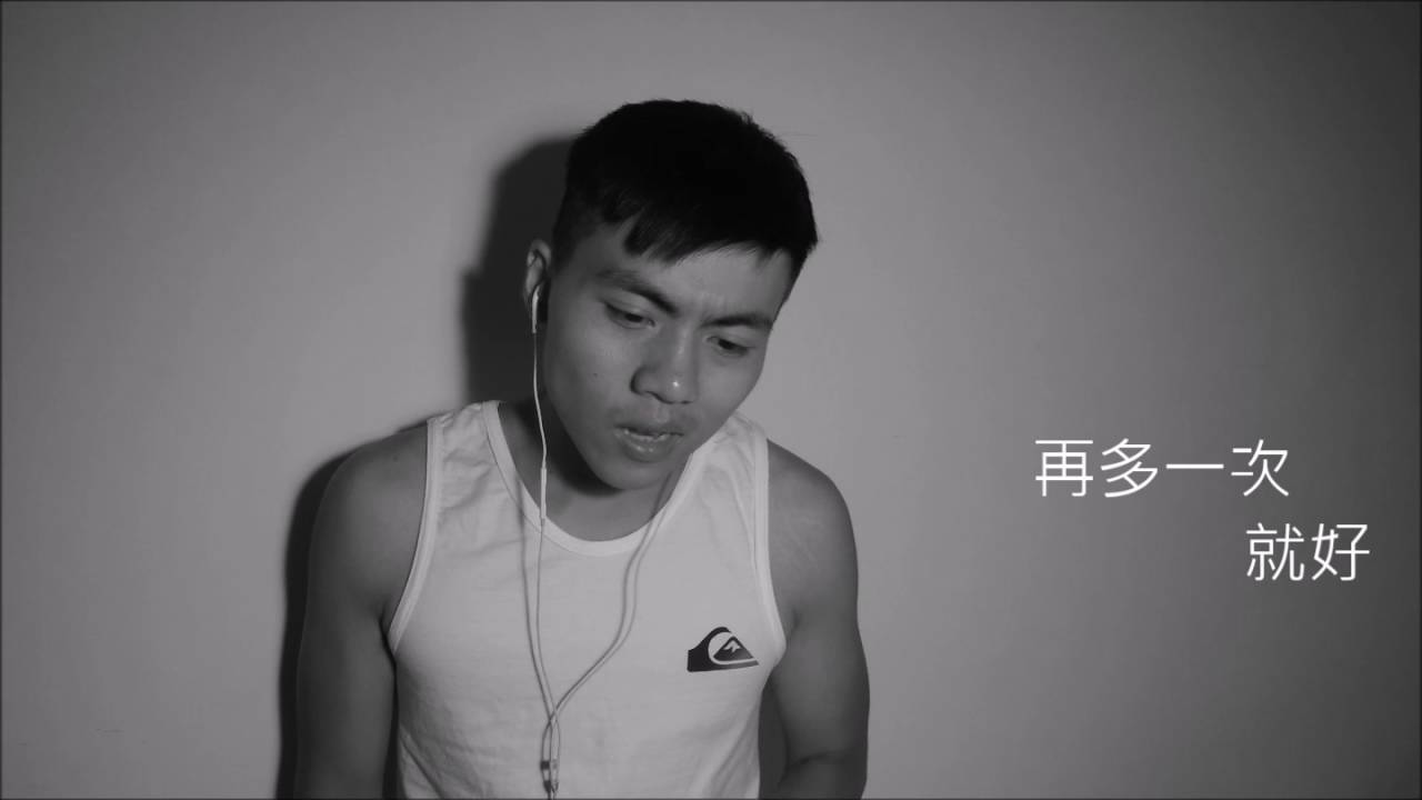 周興哲《你好不好》cover by 林鴻宇｜晚安計劃Goodnight Song