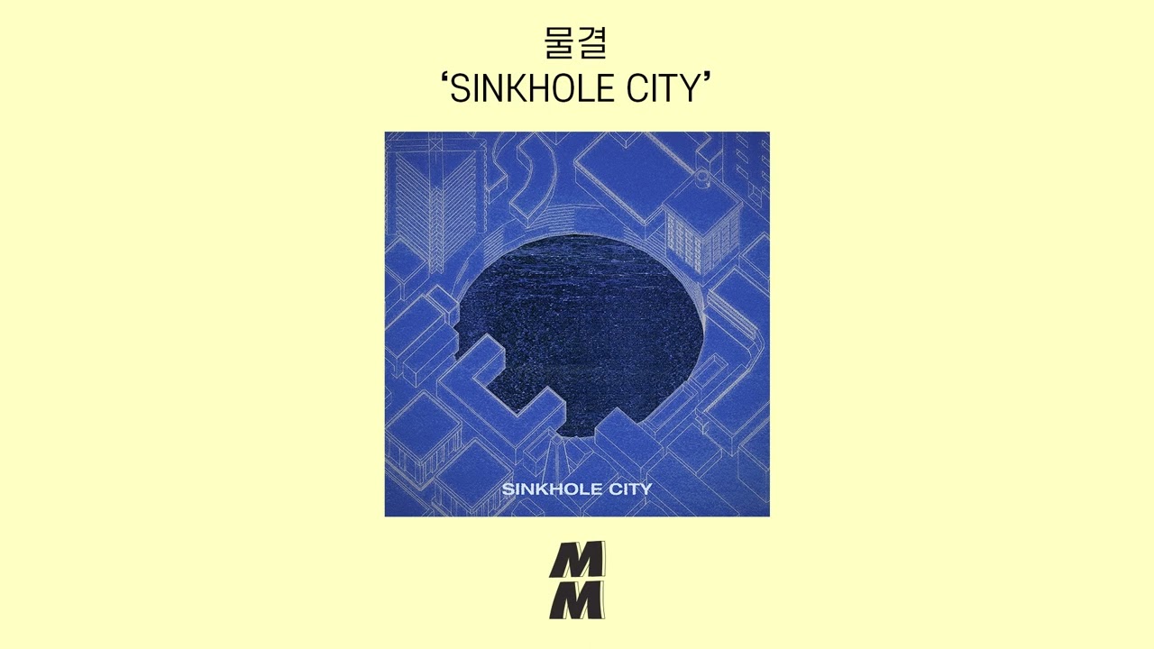 [Official Audio] mulgyeol(물결) - SINKHOLE CITY