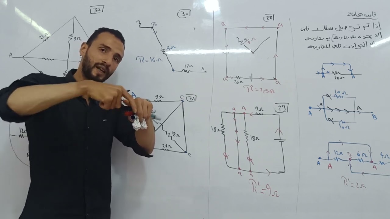 حل تدريبات على حساب المقاومة المكافئة الجزء 2
