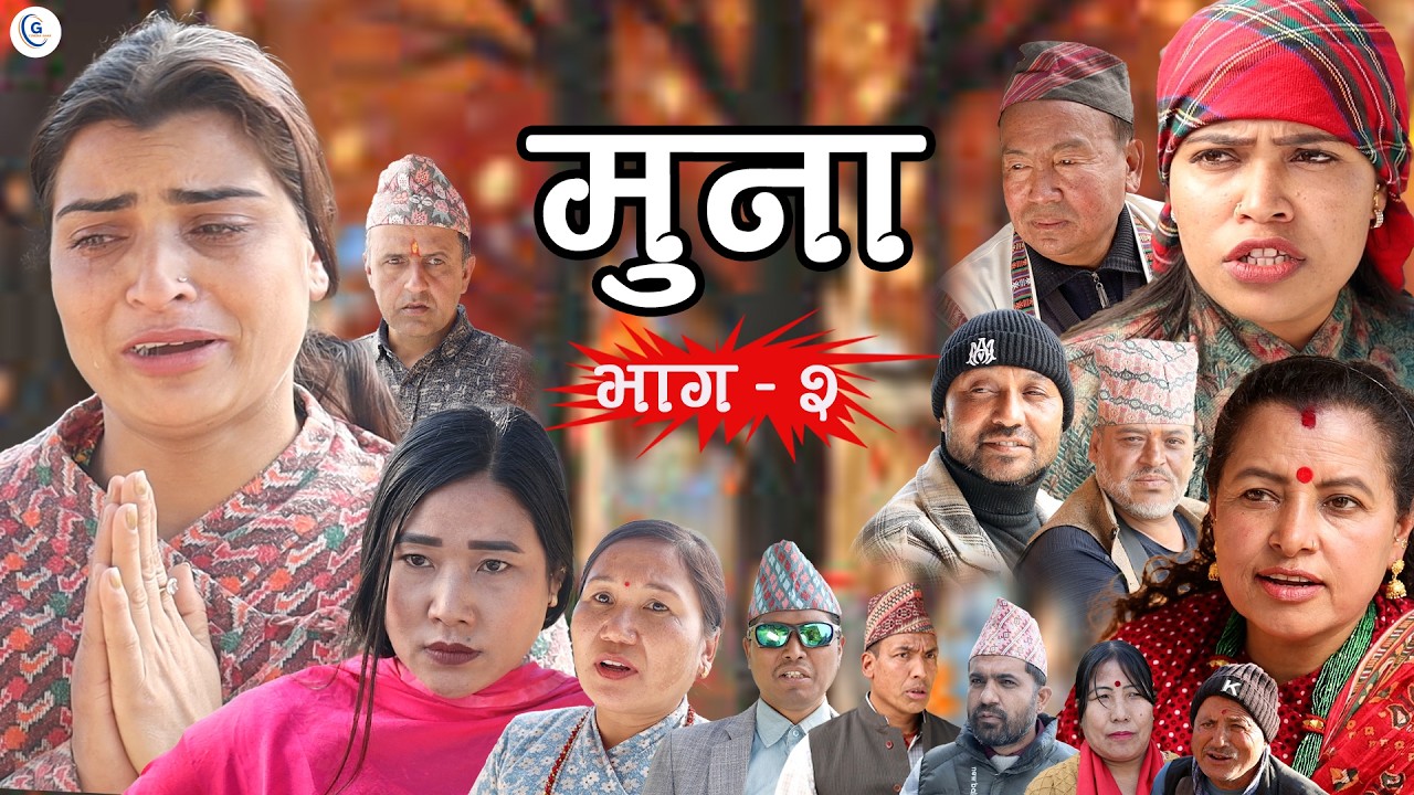 New Nepali Serial 