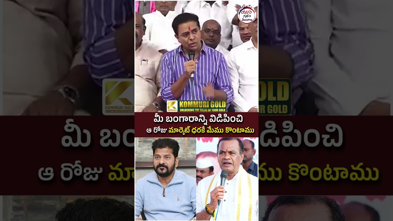 KTR Mass Warning | #revanthreddy #komatireddyvenkatreddy #brsvscongress #yuvagalam #ytshorts #shorts