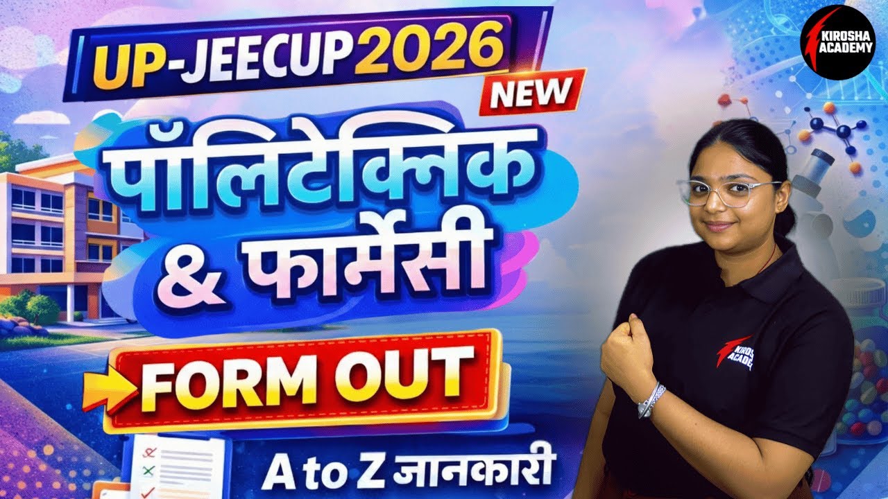 UP JEECUP 2026 Form Out | Polytechnic & Pharmacy Admission | Eligibility, Fees, Date