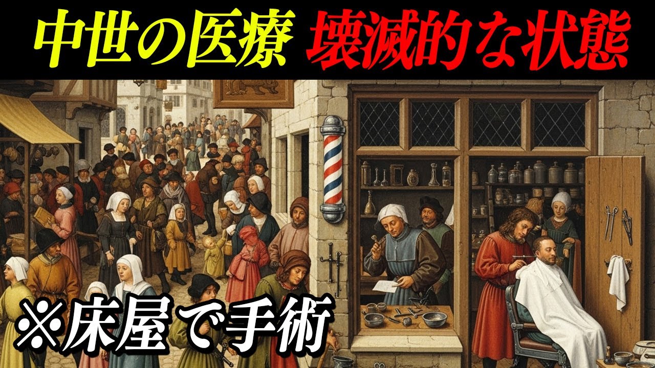 現代の床屋と中世ヨーロッパの医療との意外な関係、まさかの起源が明らかに…