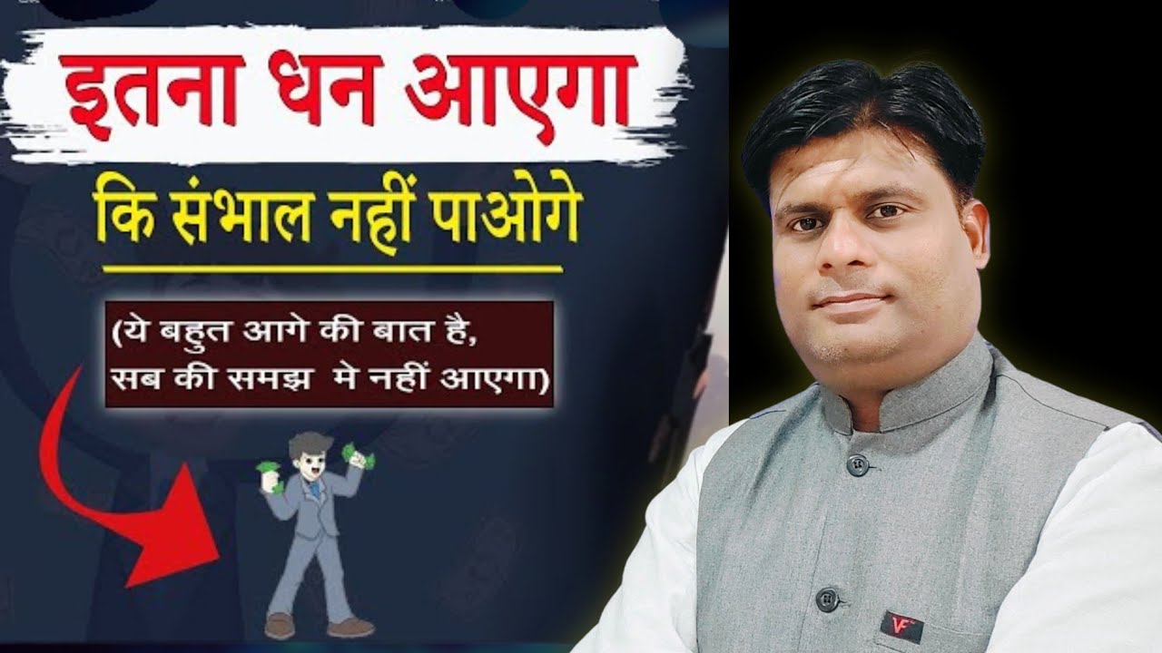 धन को आकर्षित करने का नियम money money vastu vikas