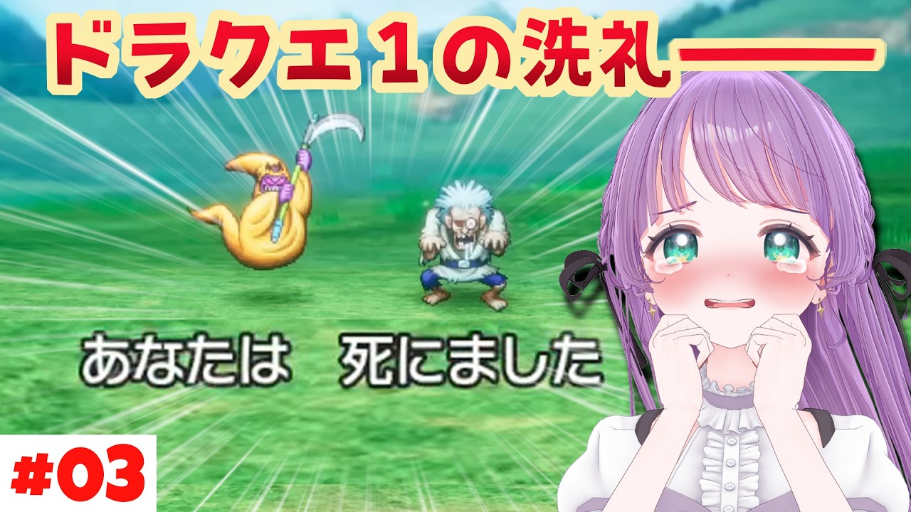 【ドラクエ1&2リメイク #3】おい、敵つよすぎないか…！？！？？【もちひよこ】※ネタバレあり