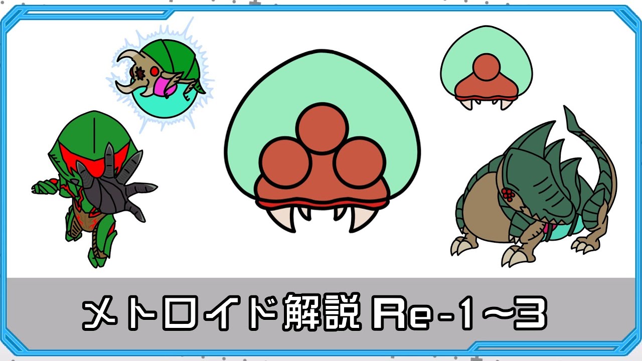 [ゆっくり解説]メトロイドを再解説するよ（全編）