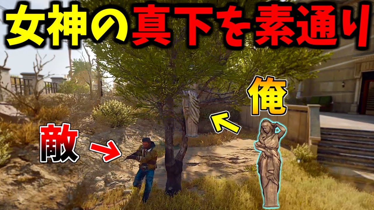 【Prop hunt】超接戦！女神像が大活躍の空中作戦かくれんぼ