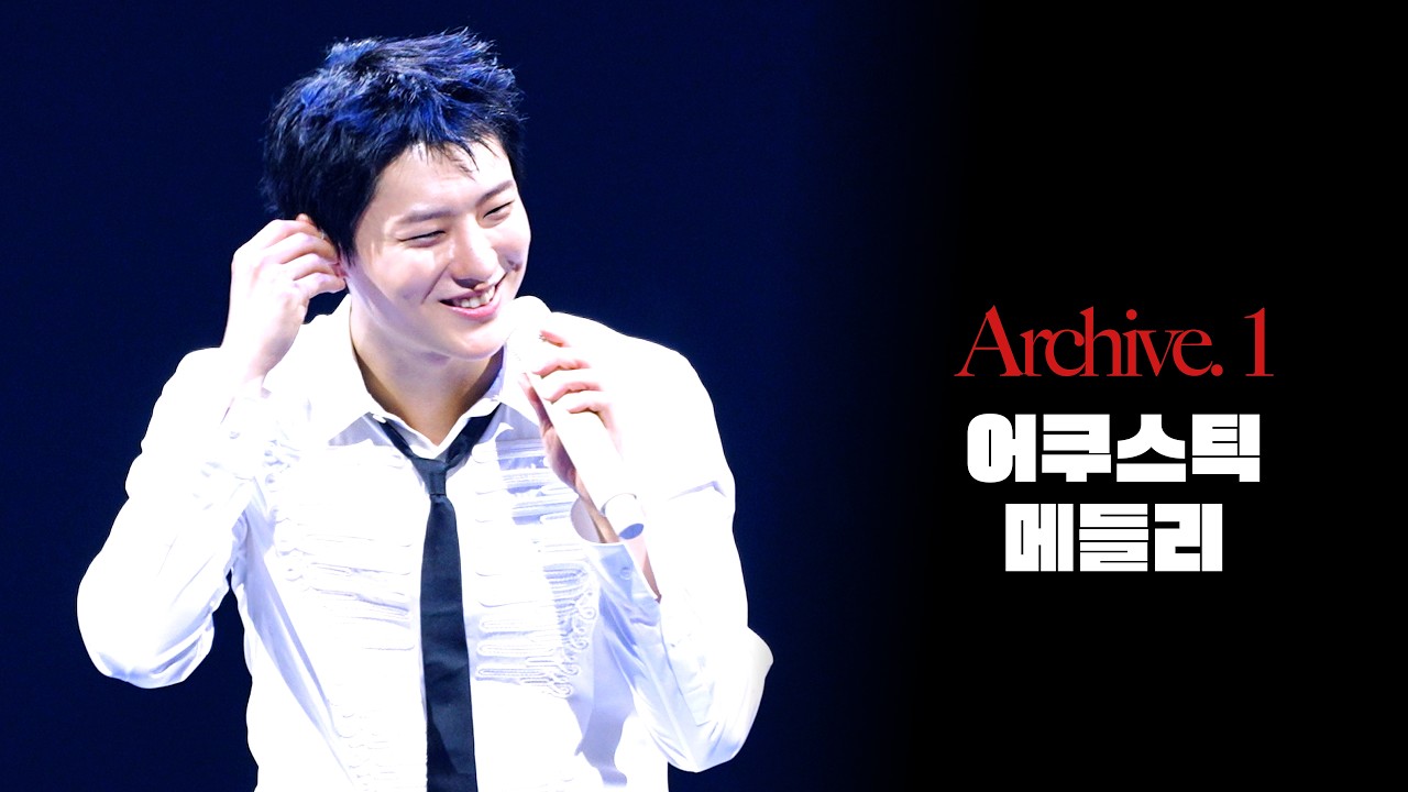 [4K] WOODZ - 심연 + 아무의미 + NOID 어쿠스틱 메들리 | 260314 Archive.1 in Incheon 우즈 콘서트 직캠