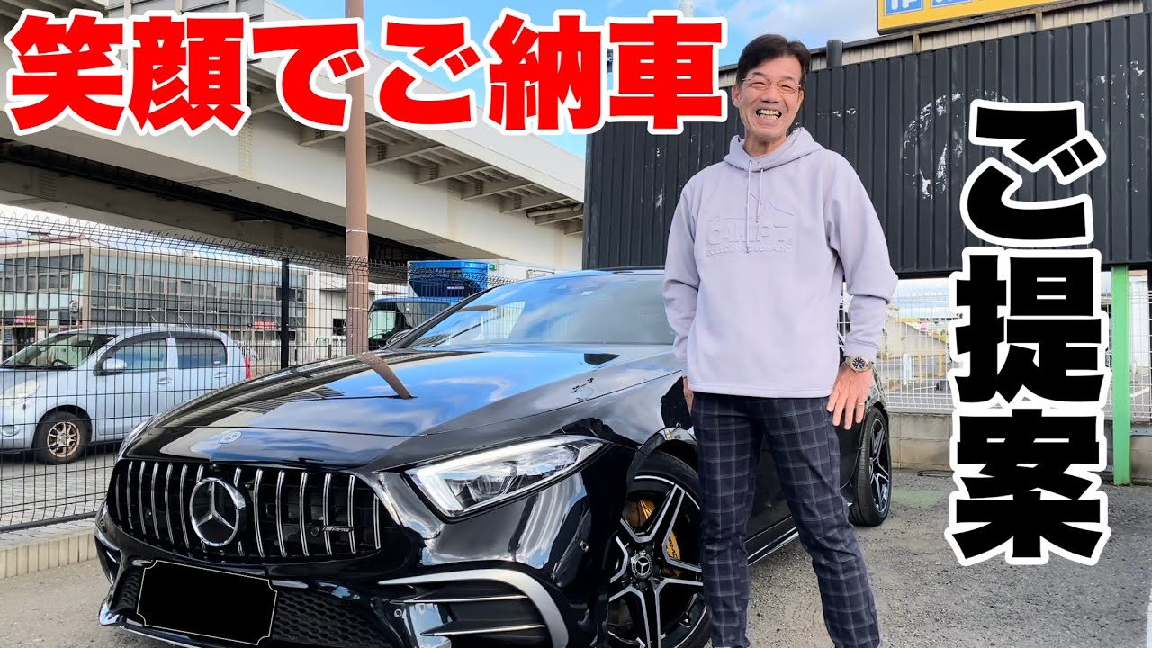 【ご納車】ご提案させて頂いたカスタムをしたら完璧なCLSが完成した！