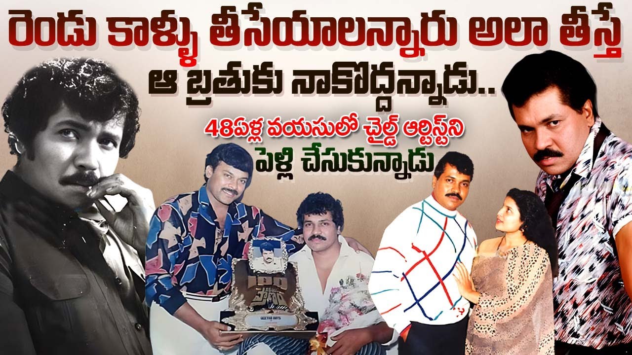 Top Actor Tiger Prabhakar Unknown Personal Life Secrets | Real Life Troubles | Mr Venkat Talks