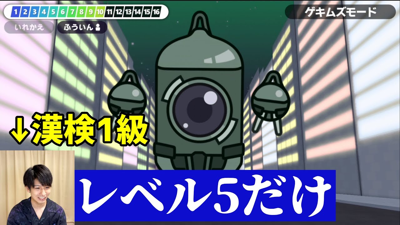 漢検1級が「漢字でGO!」レベル5の問題だけを集めてみた【全問意味付き】