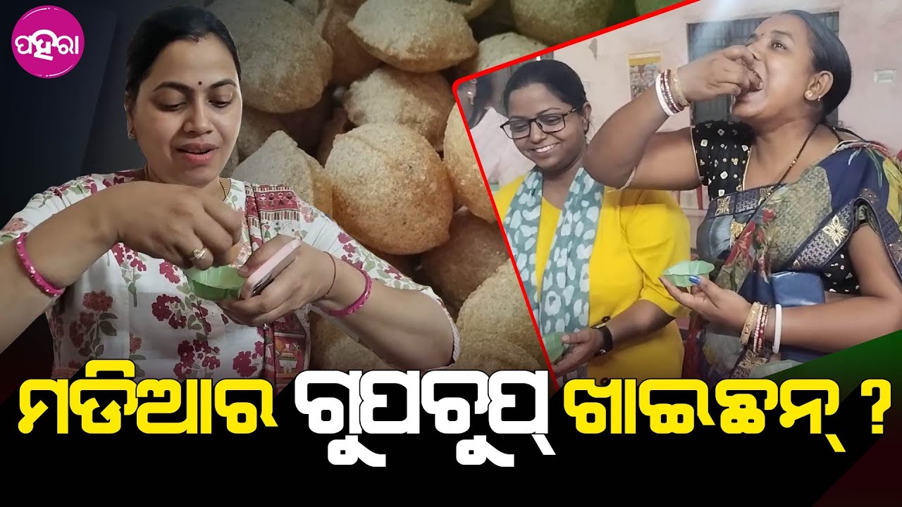 Millet Mission, Rourkela: ମିଲେଟ୍ ରନ୍ଧା ପ୍ରତିଯୋଗିତାନେ ଏସଏଚଜି ମାଁ ମାନକଁର ହାତର ସୁଆଦ୍