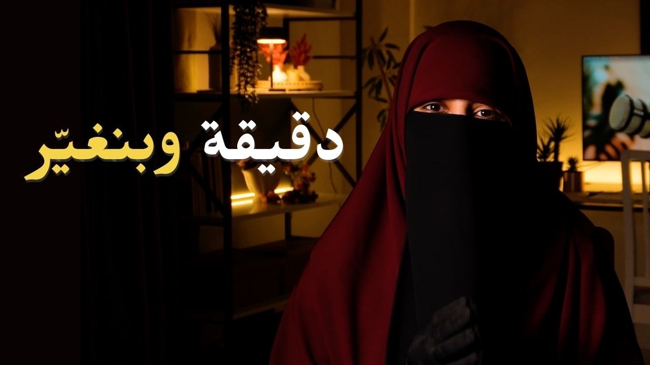 ليش ما عاد نتحمّل نقعد؟